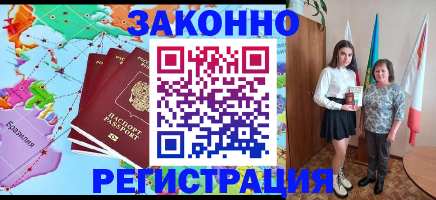 временная регистрация адрес в Покрове