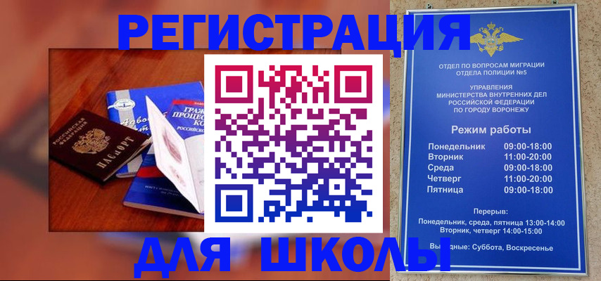 прописка для работы в Покрове